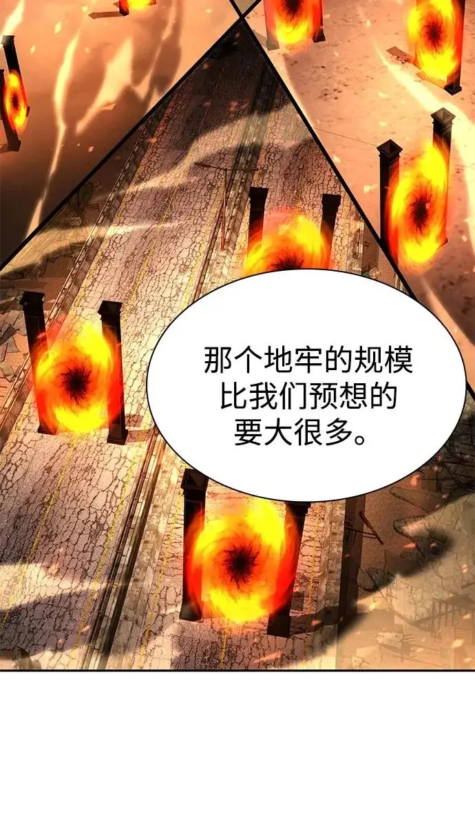 《天才猎人的清扫生活》第143话图103