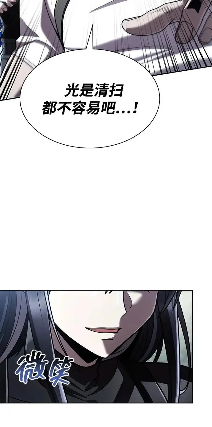 《天才猎人的清扫生活》第143话图105