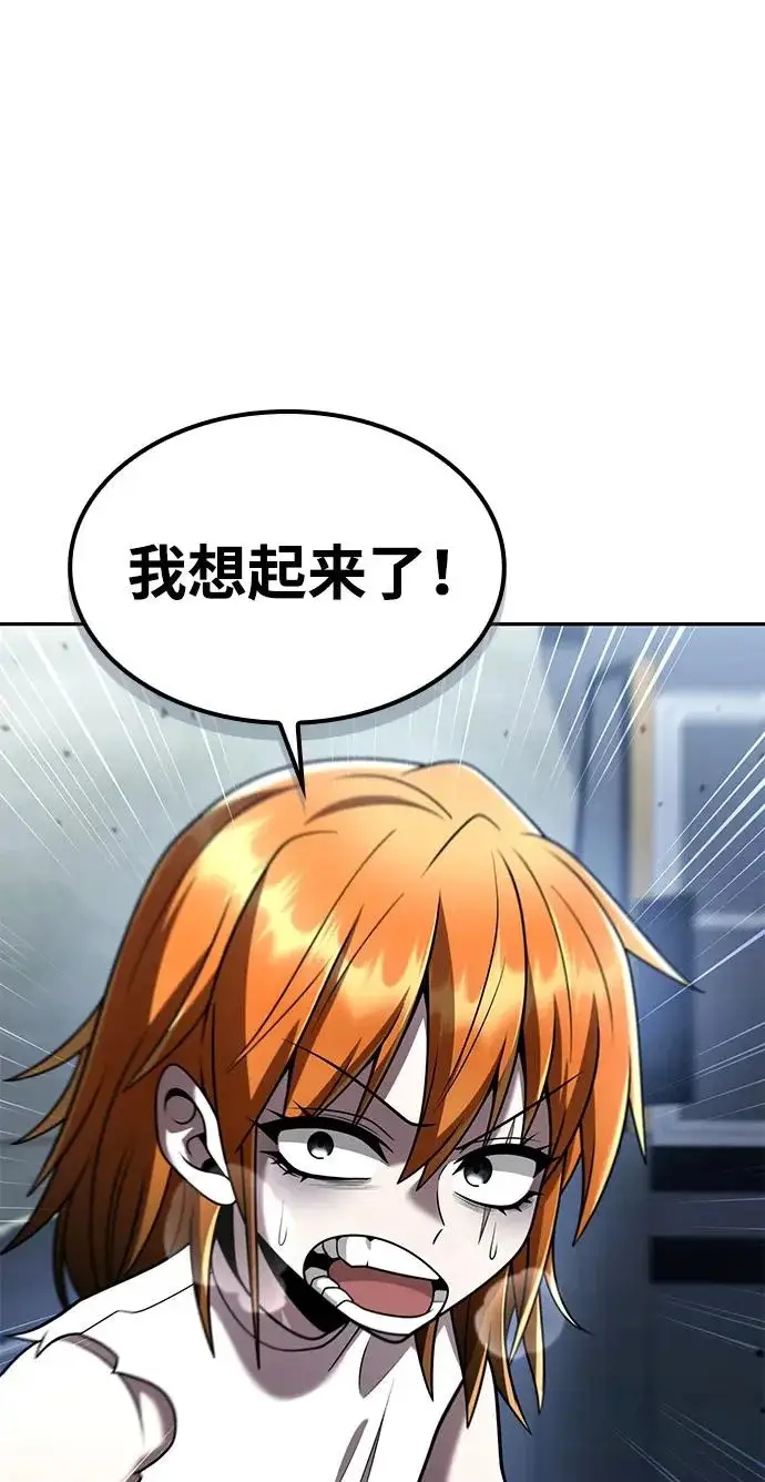 《天才猎人的清扫生活》第143话图111