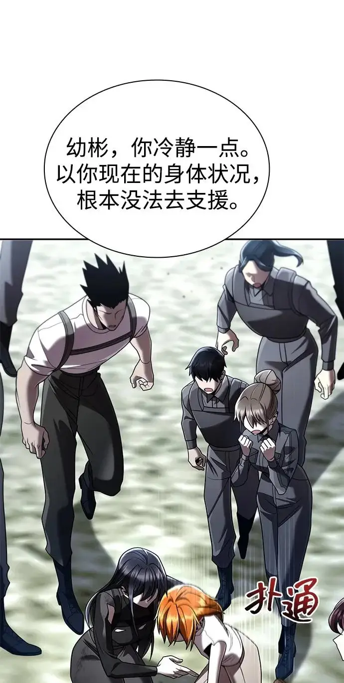 《天才猎人的清扫生活》第143话图114
