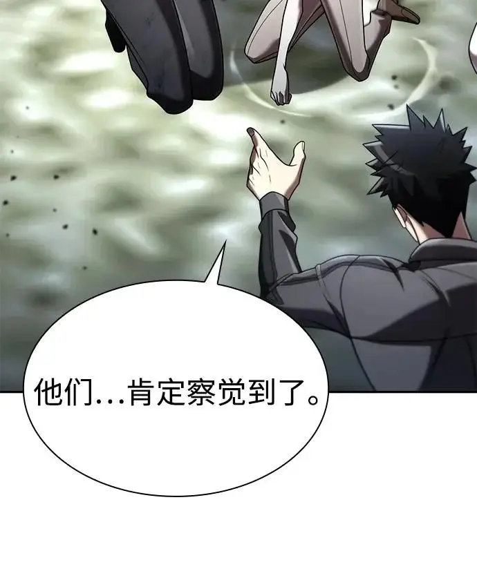 《天才猎人的清扫生活》第143话图115