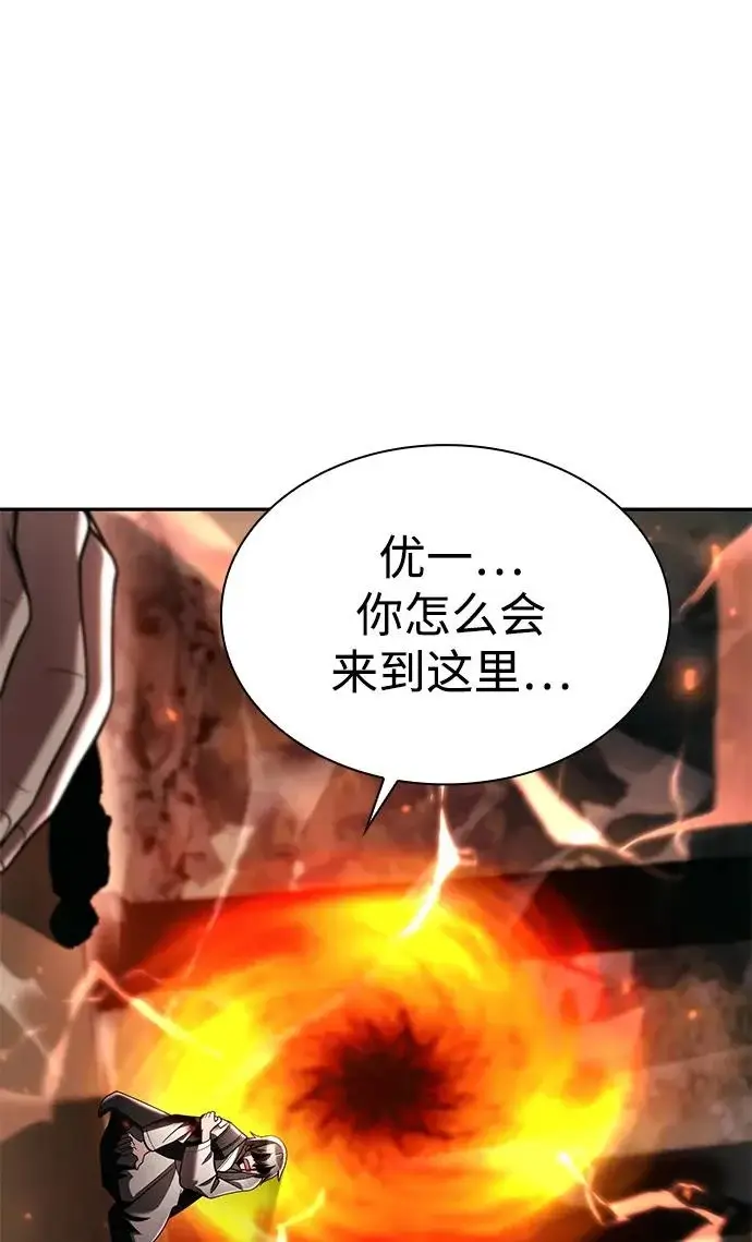《天才猎人的清扫生活》第143话图118