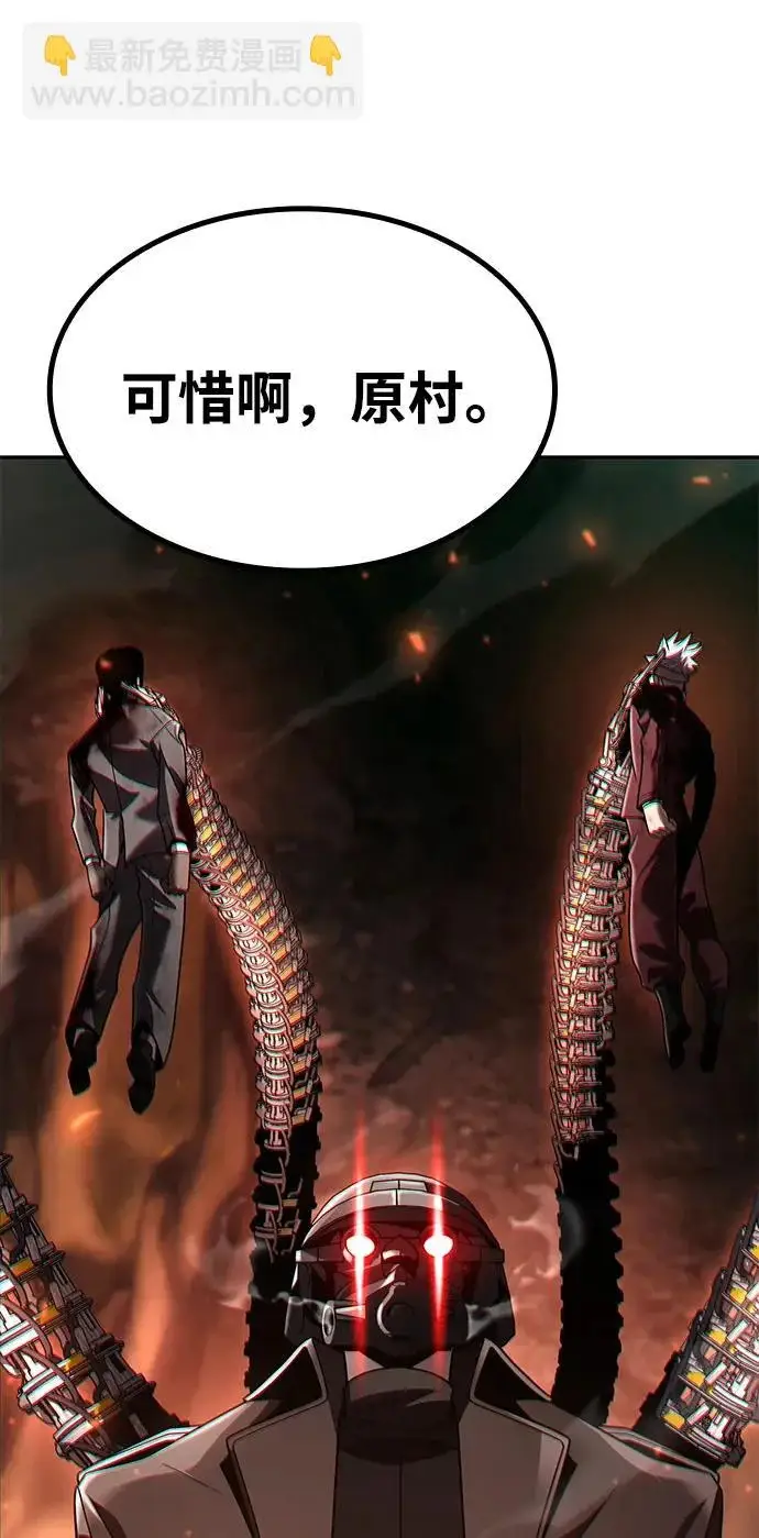 《天才猎人的清扫生活》第143话图121