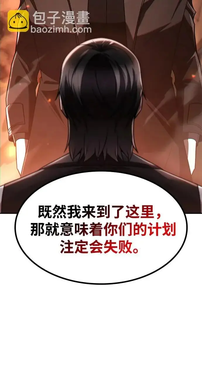 《天才猎人的清扫生活》第143话图122