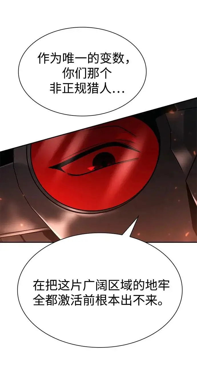 《天才猎人的清扫生活》第143话图123