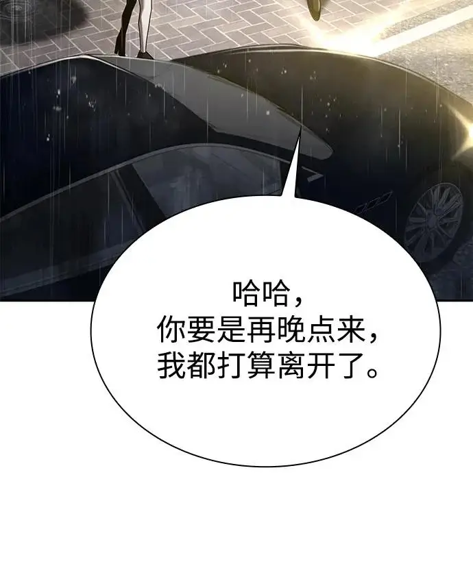 《天才猎人的清扫生活》第143话图13