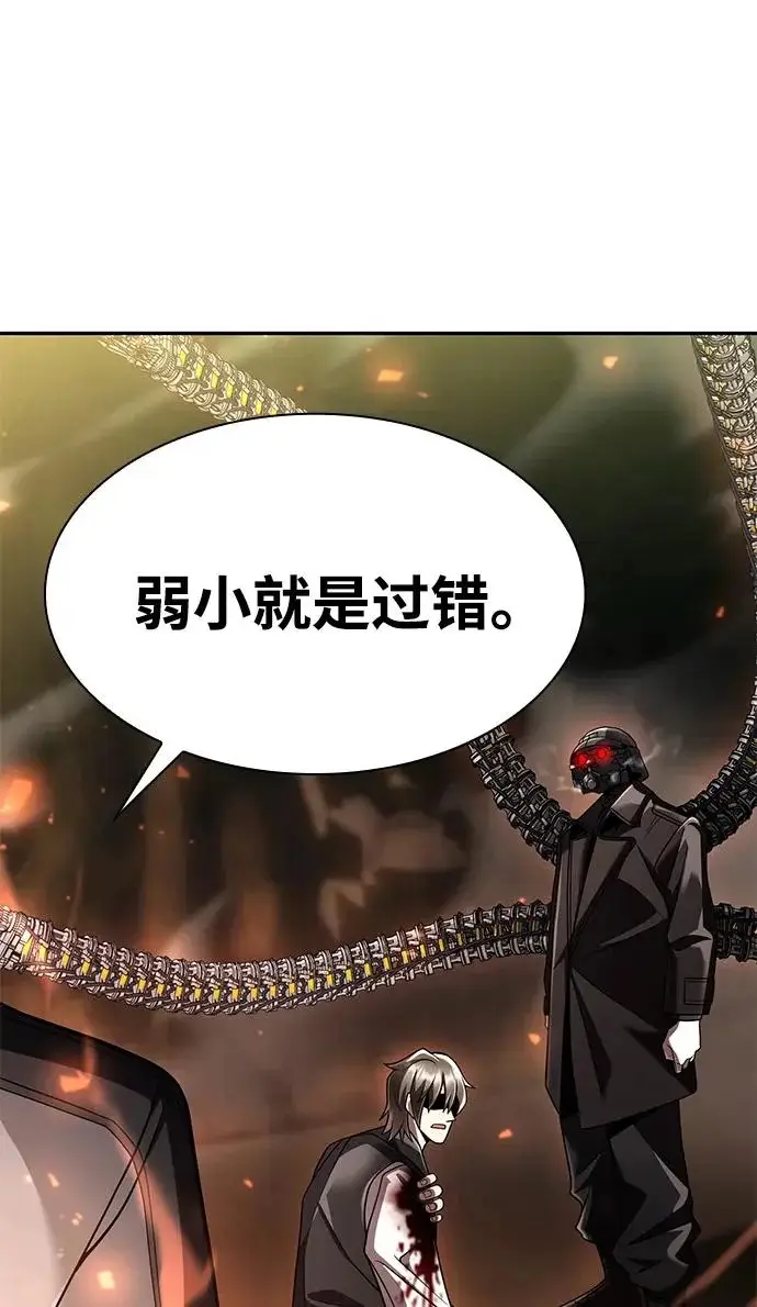 《天才猎人的清扫生活》第143话图133
