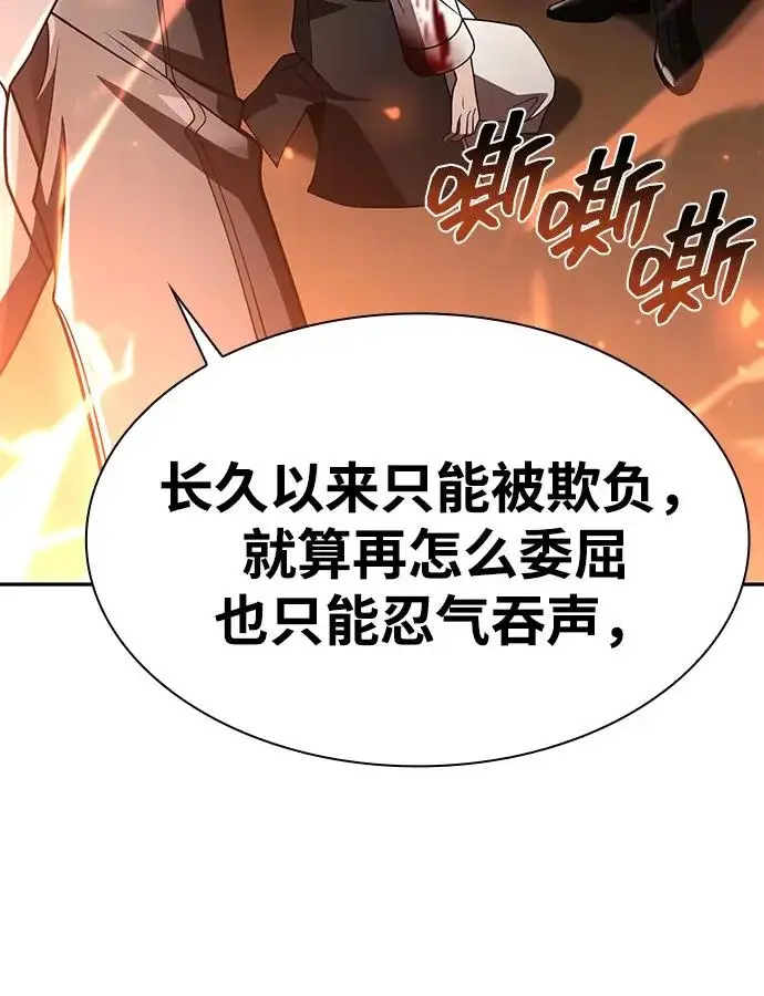 《天才猎人的清扫生活》第143话图134