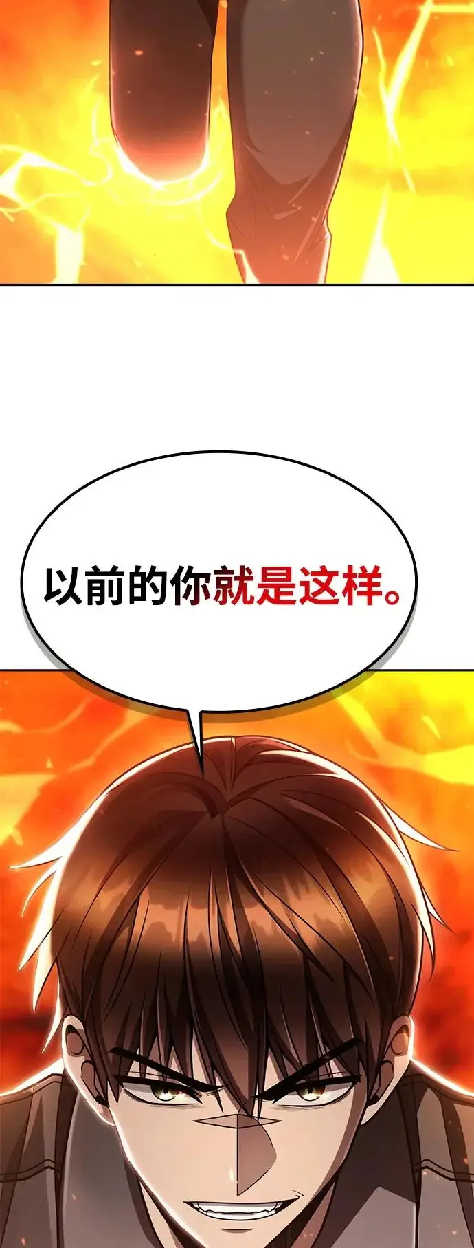 《天才猎人的清扫生活》第143话图136