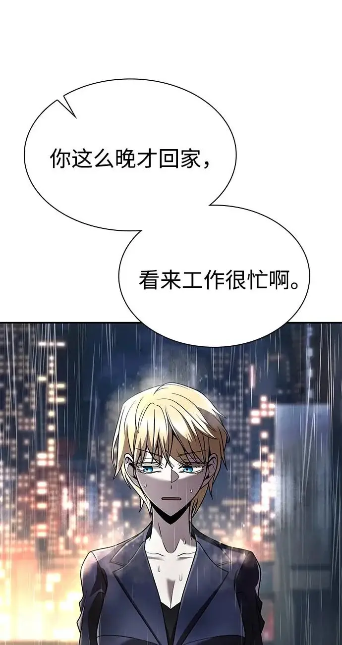 《天才猎人的清扫生活》第143话图15