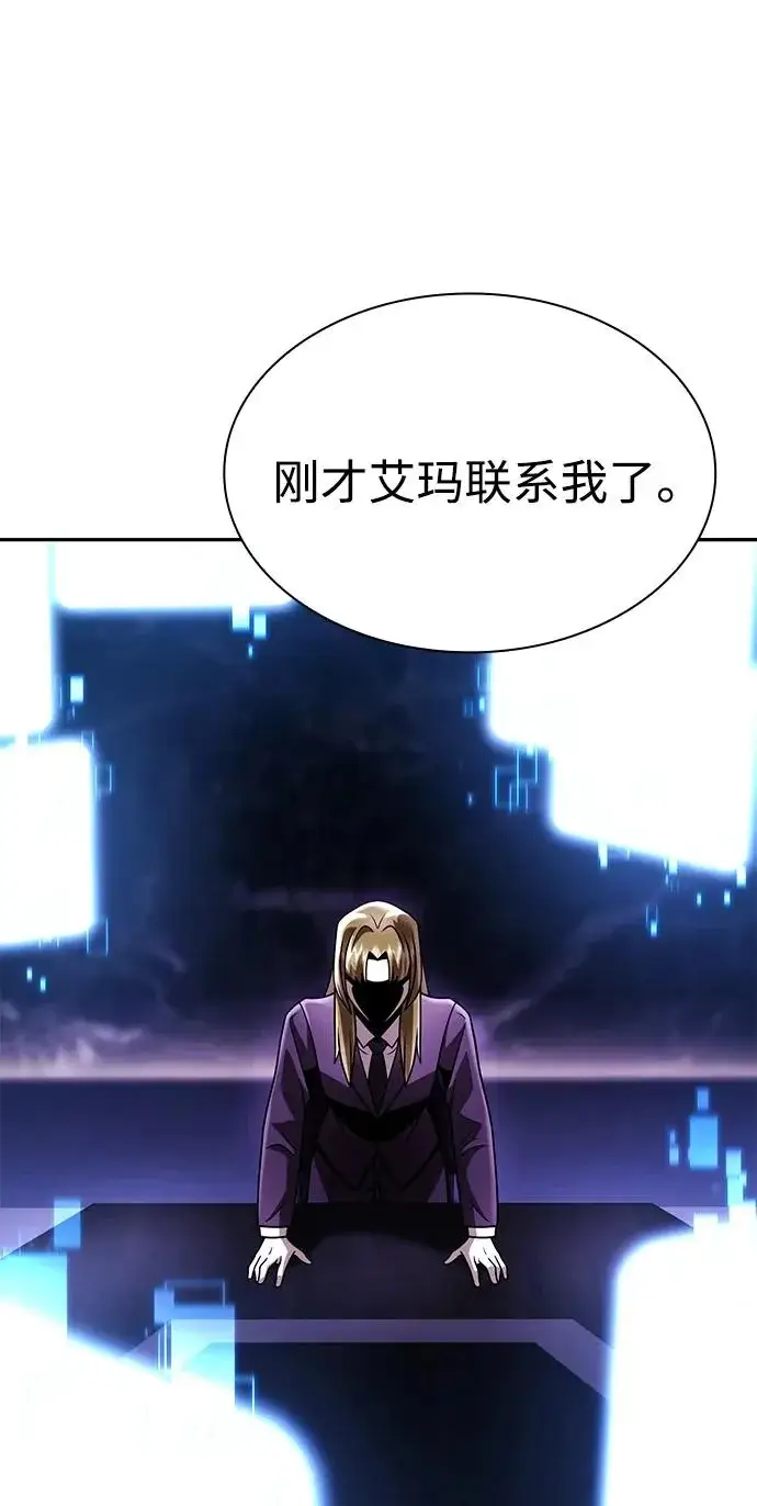 《天才猎人的清扫生活》第143话图24