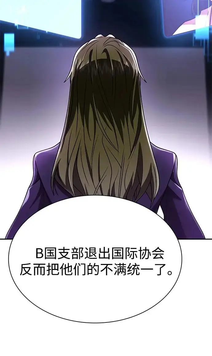 《天才猎人的清扫生活》第143话图27