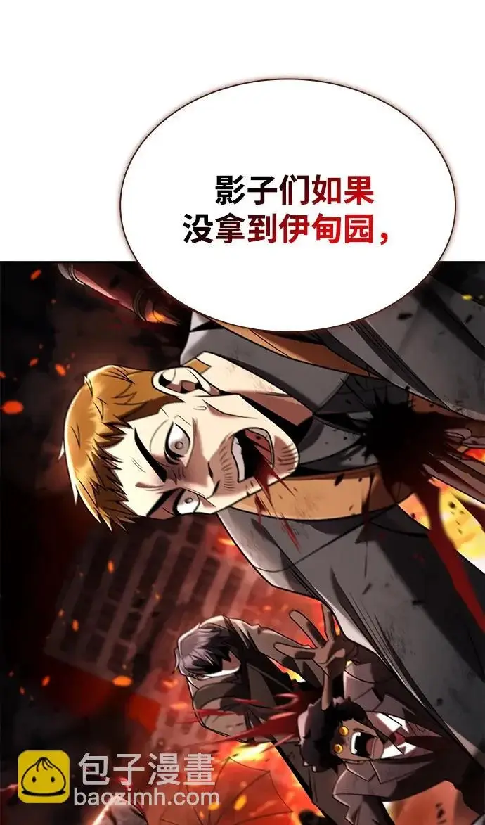《天才猎人的清扫生活》第143话图30
