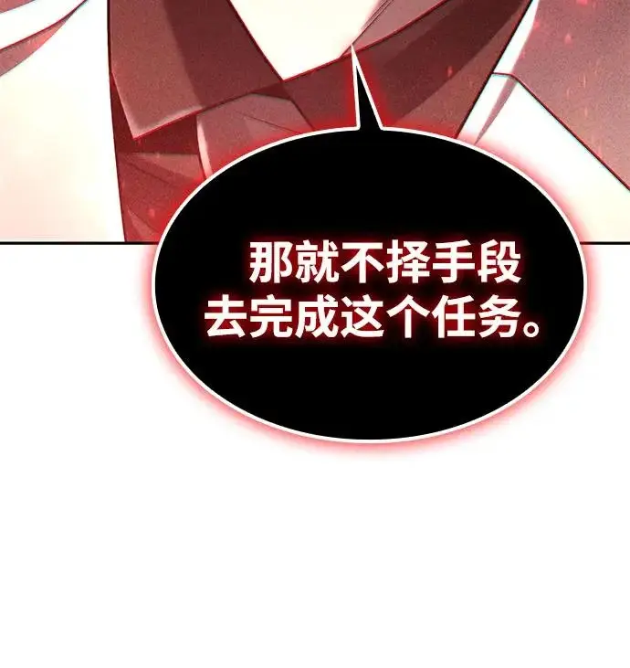 《天才猎人的清扫生活》第143话图41