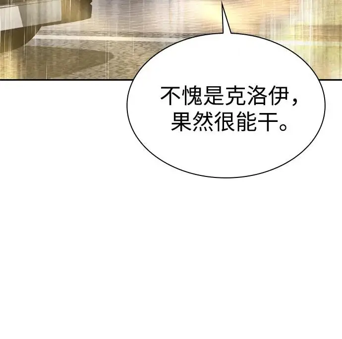 《天才猎人的清扫生活》第143话图52
