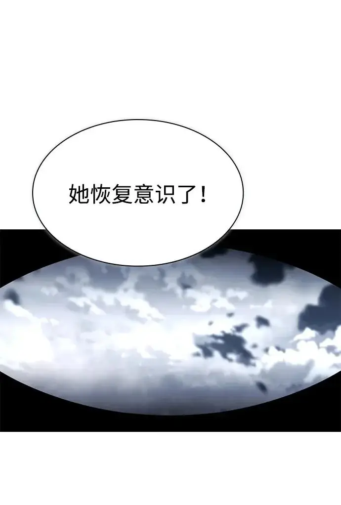 《天才猎人的清扫生活》第143话图64