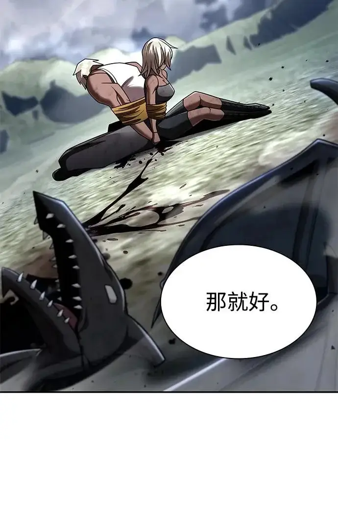 《天才猎人的清扫生活》第143话图68
