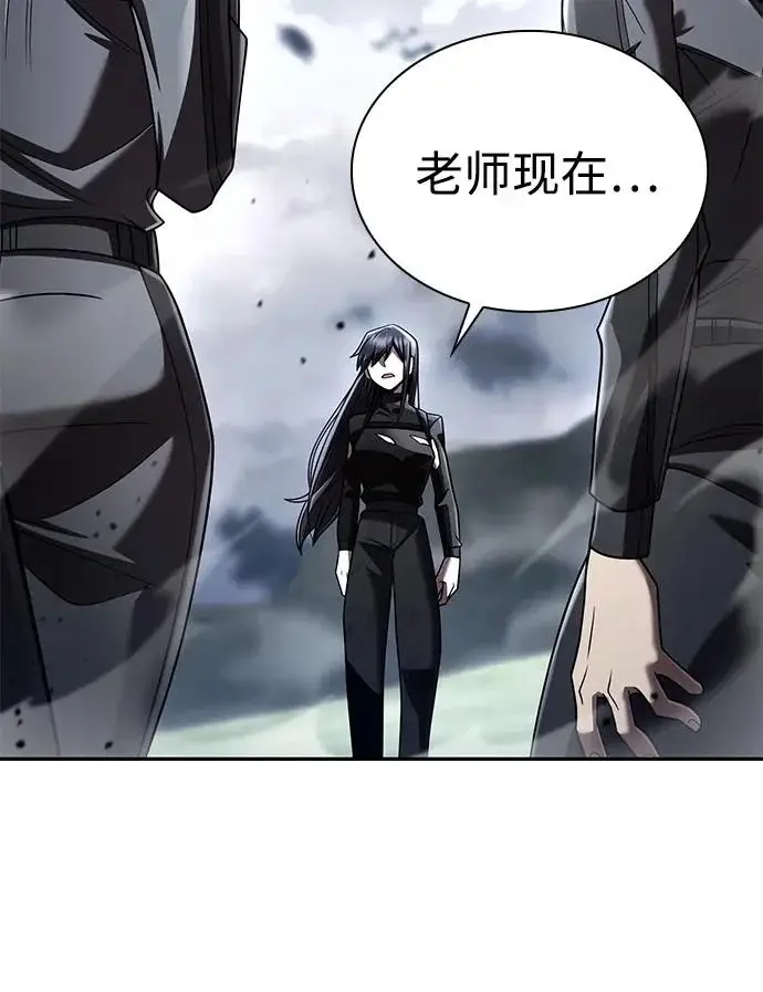 《天才猎人的清扫生活》第143话图81
