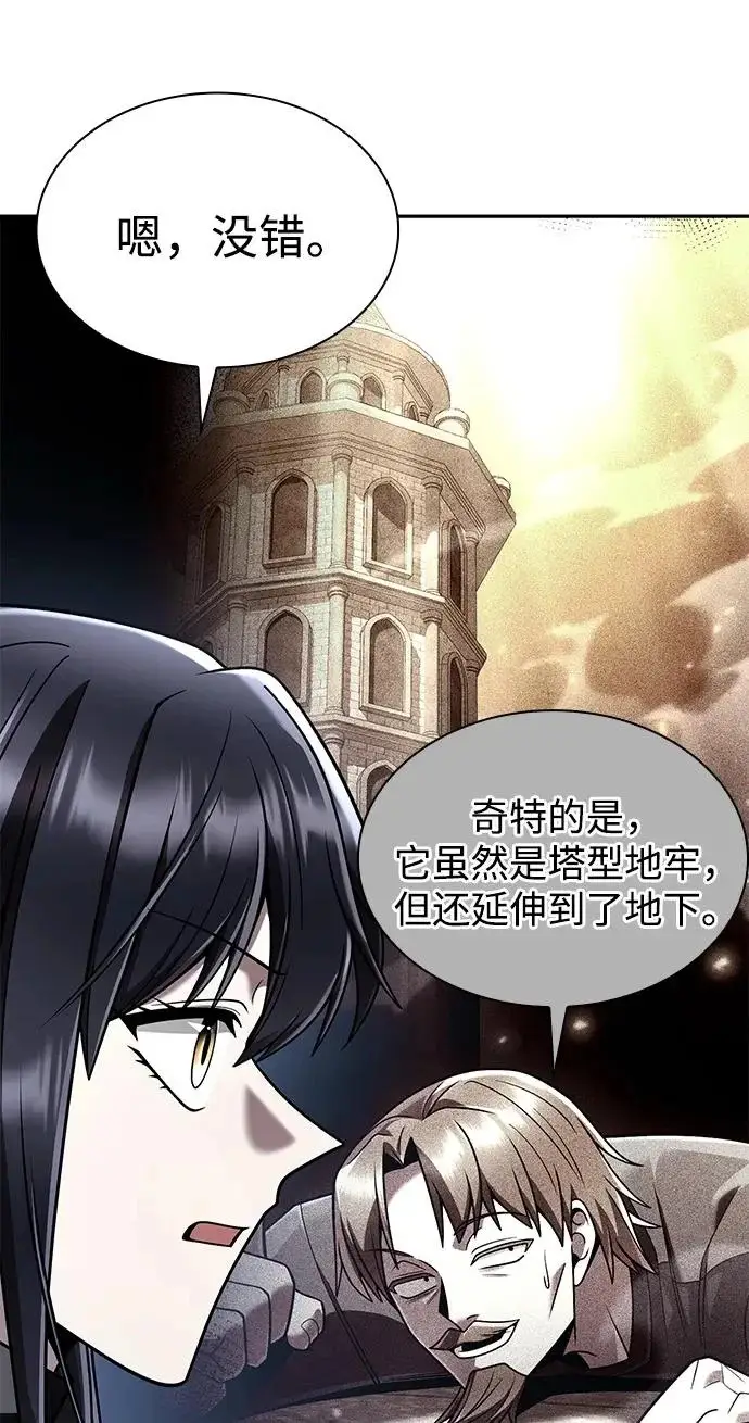 《天才猎人的清扫生活》第143话图90