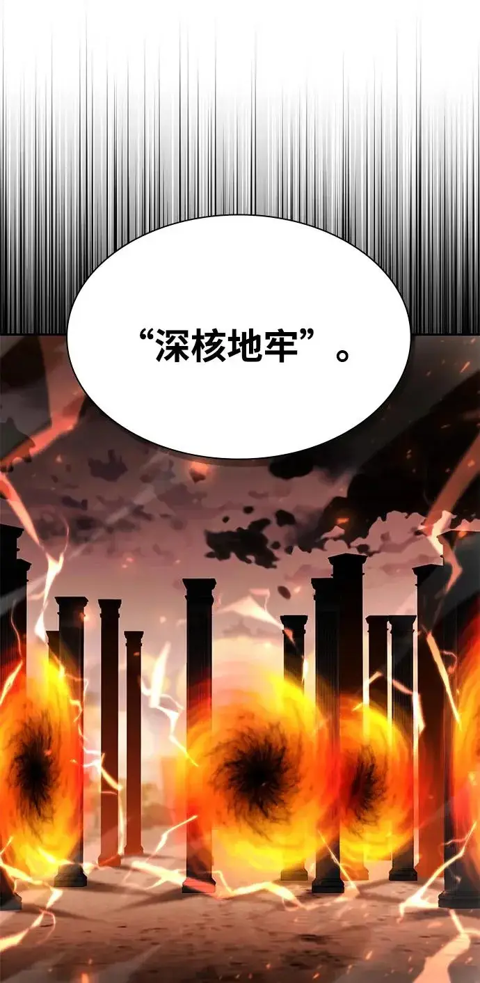 《天才猎人的清扫生活》第143话图92
