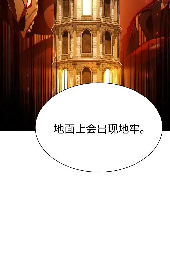 《天才猎人的清扫生活》第143话图95