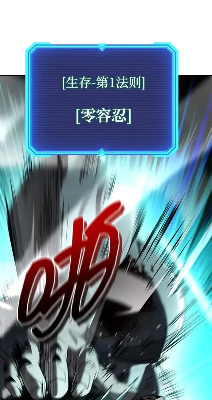 《天才猎人的清扫生活》第144话图104