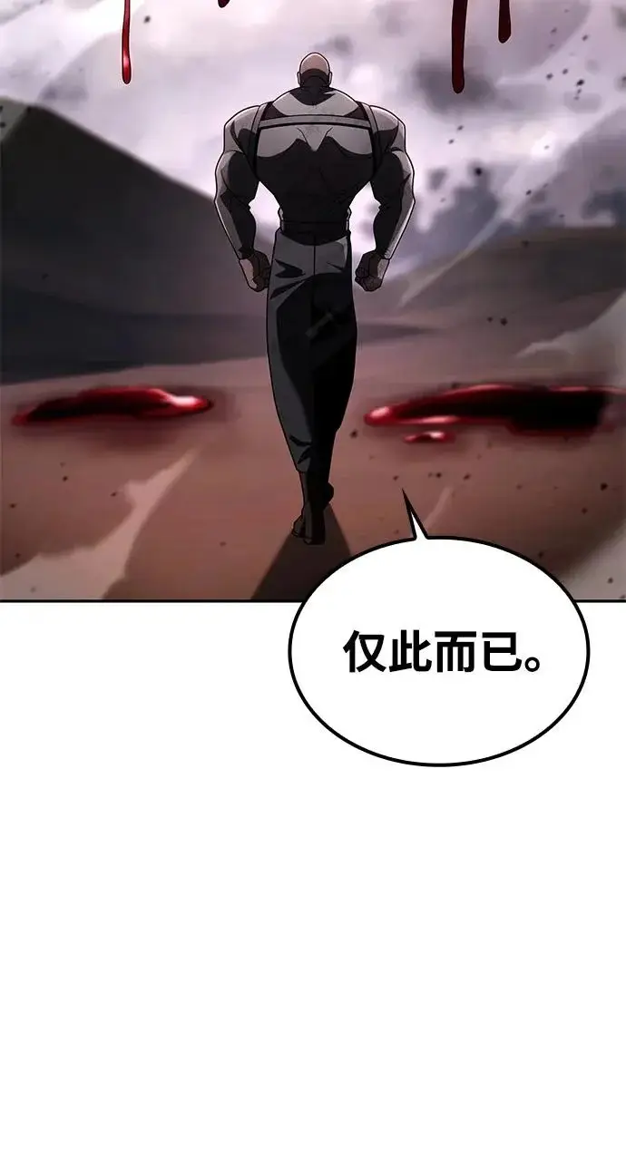 《天才猎人的清扫生活》第144话图113
