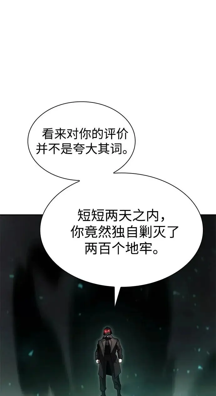 《天才猎人的清扫生活》第144话图117