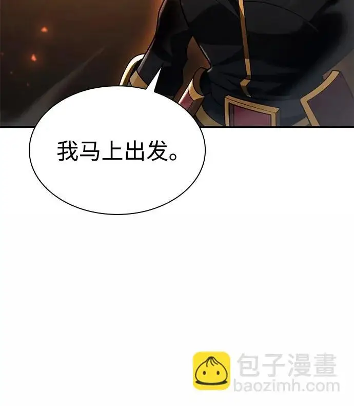 《天才猎人的清扫生活》第144话图12