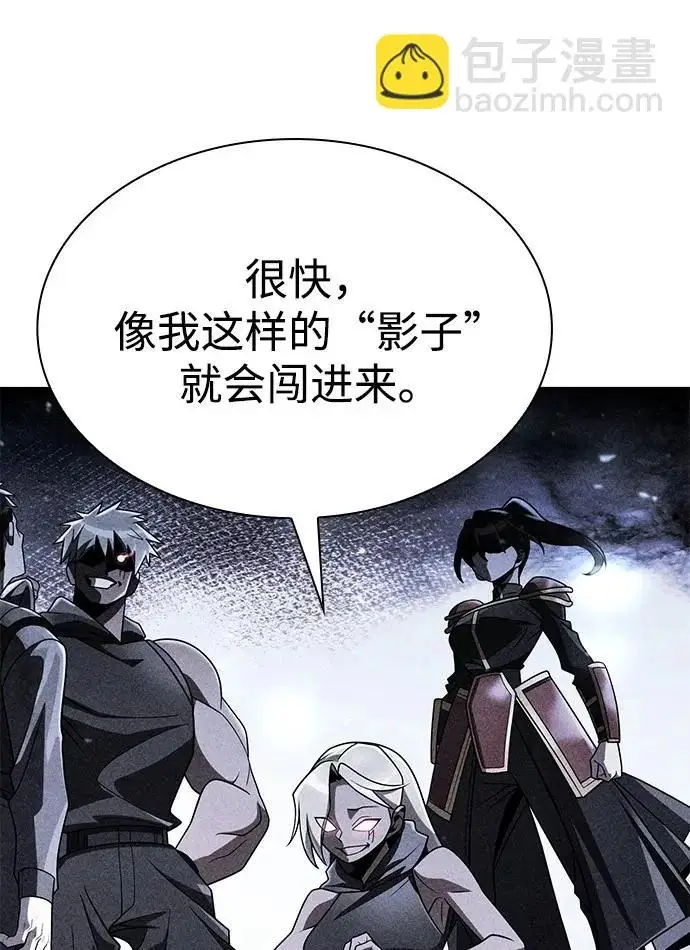 《天才猎人的清扫生活》第144话图120