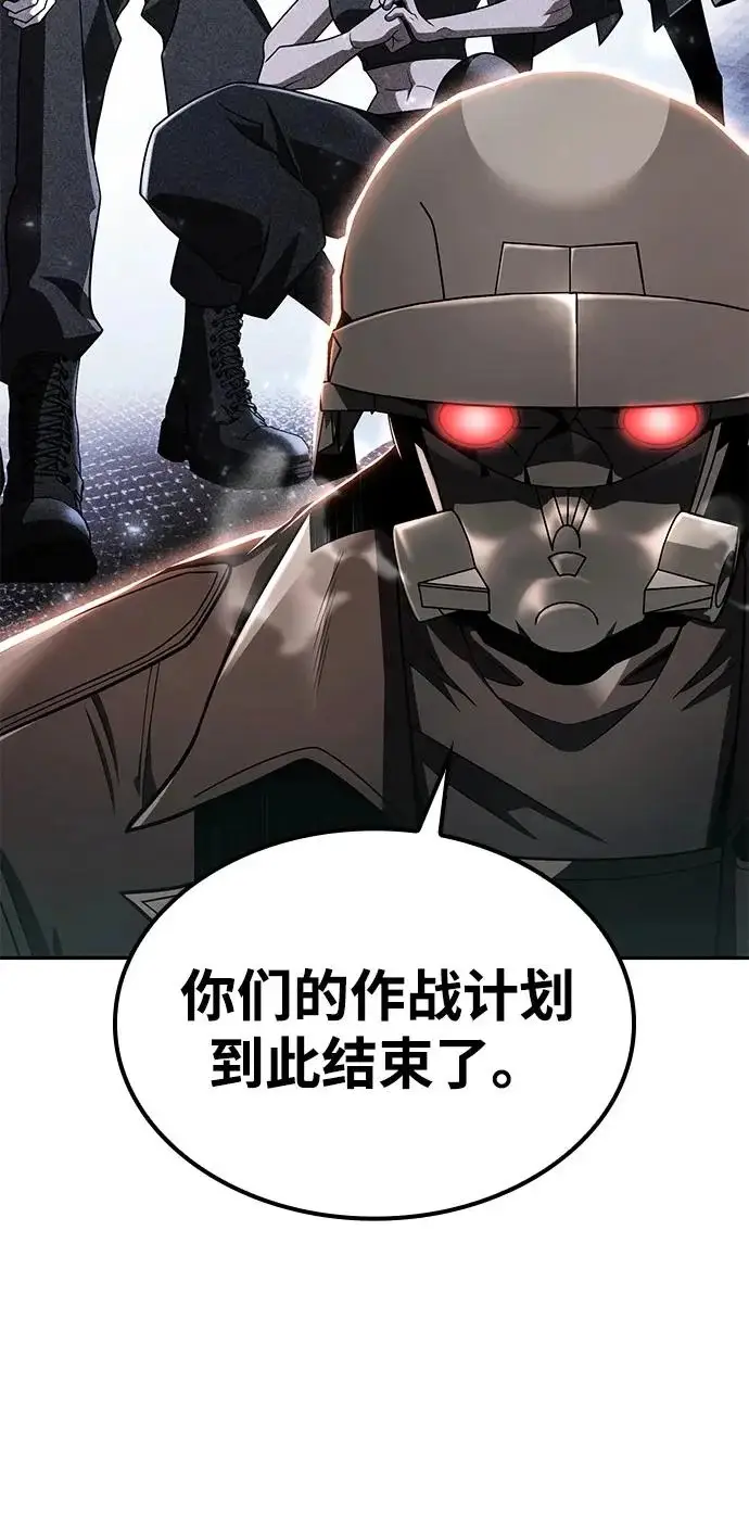 《天才猎人的清扫生活》第144话图121