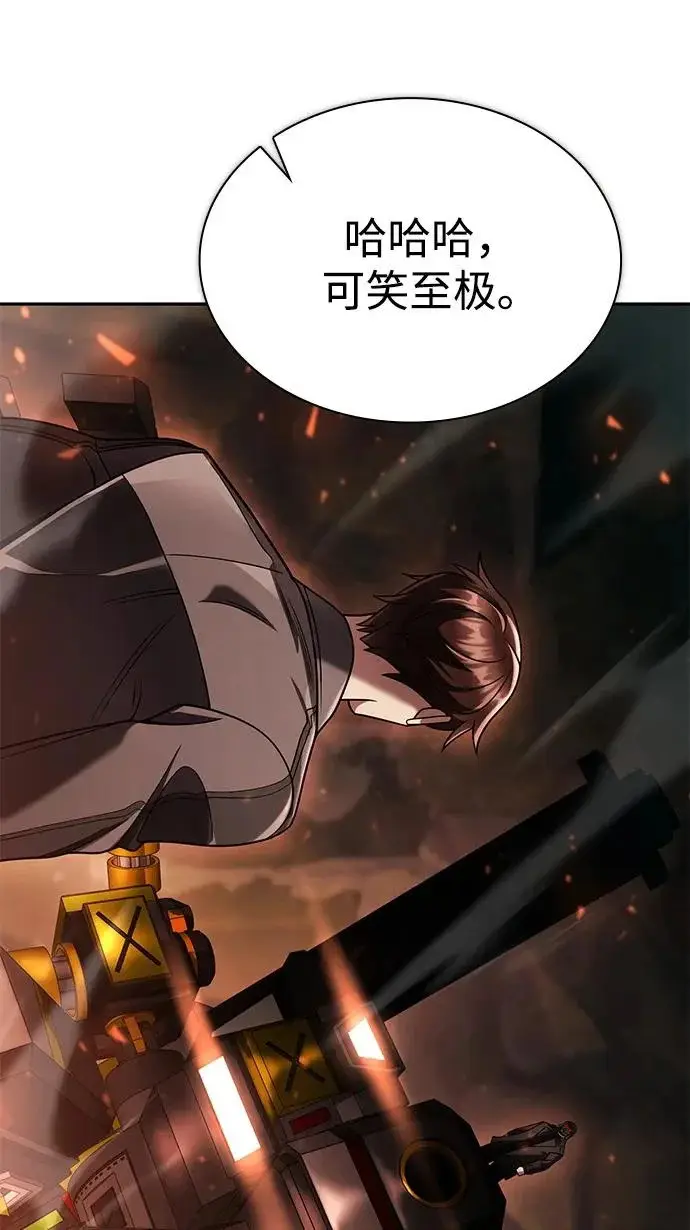 《天才猎人的清扫生活》第144话图127
