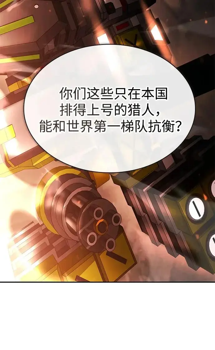 《天才猎人的清扫生活》第144话图128