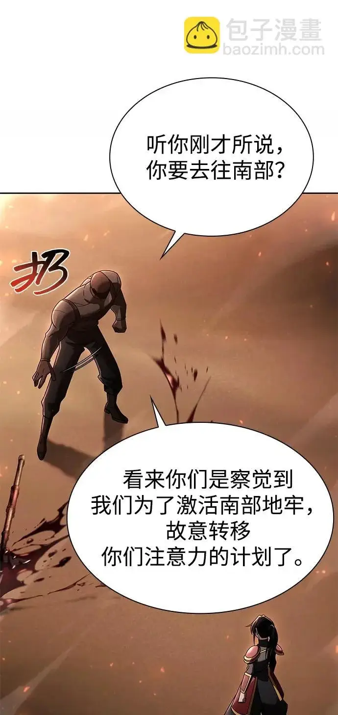 《天才猎人的清扫生活》第144话图17