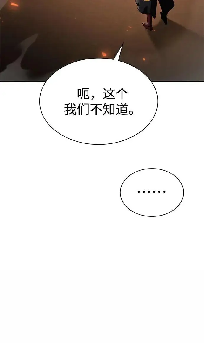 《天才猎人的清扫生活》第144话图18