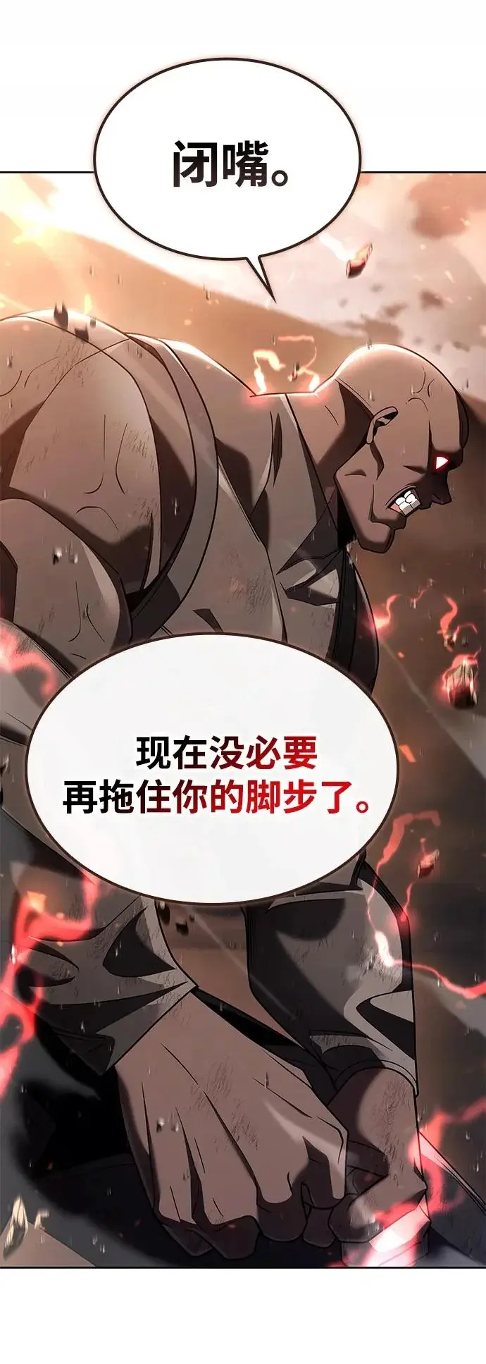 《天才猎人的清扫生活》第144话图19