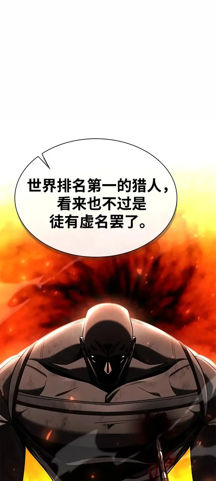 《天才猎人的清扫生活》第144话图2