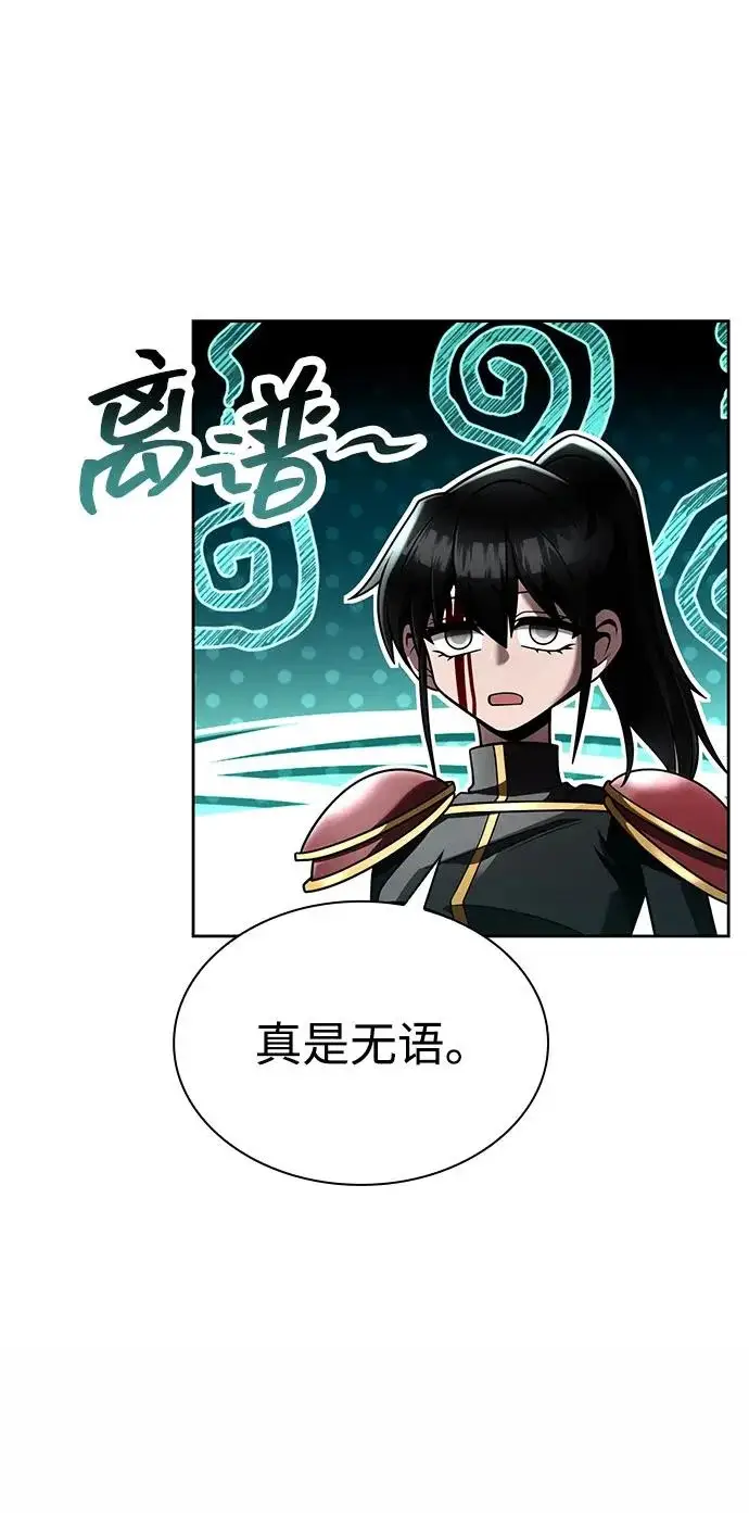 《天才猎人的清扫生活》第144话图21