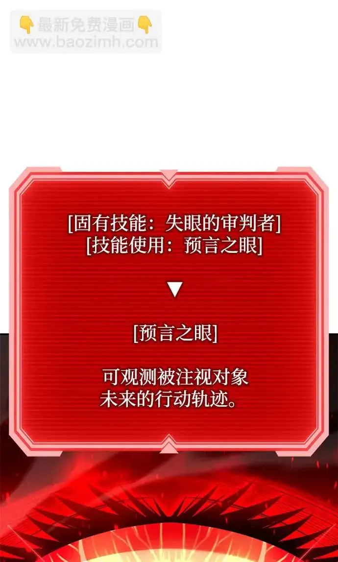 《天才猎人的清扫生活》第144话图24