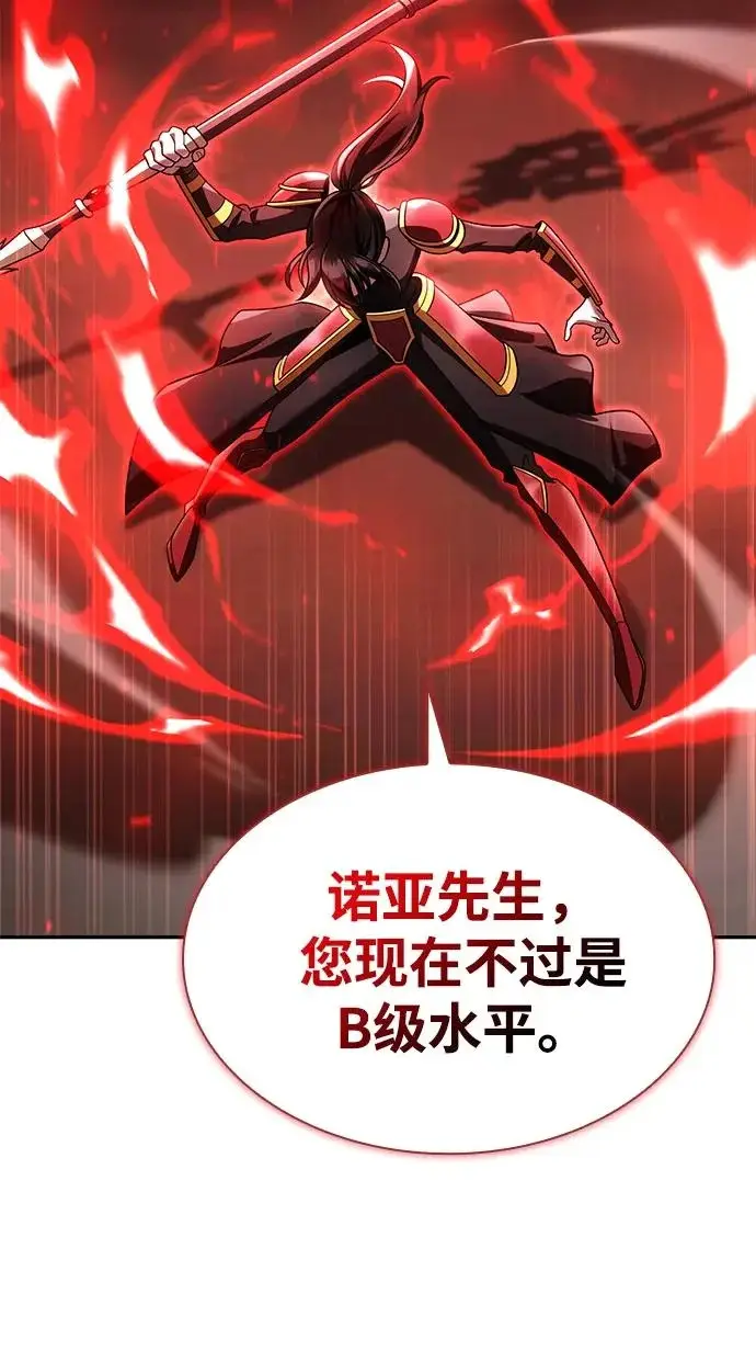 《天才猎人的清扫生活》第144话图26