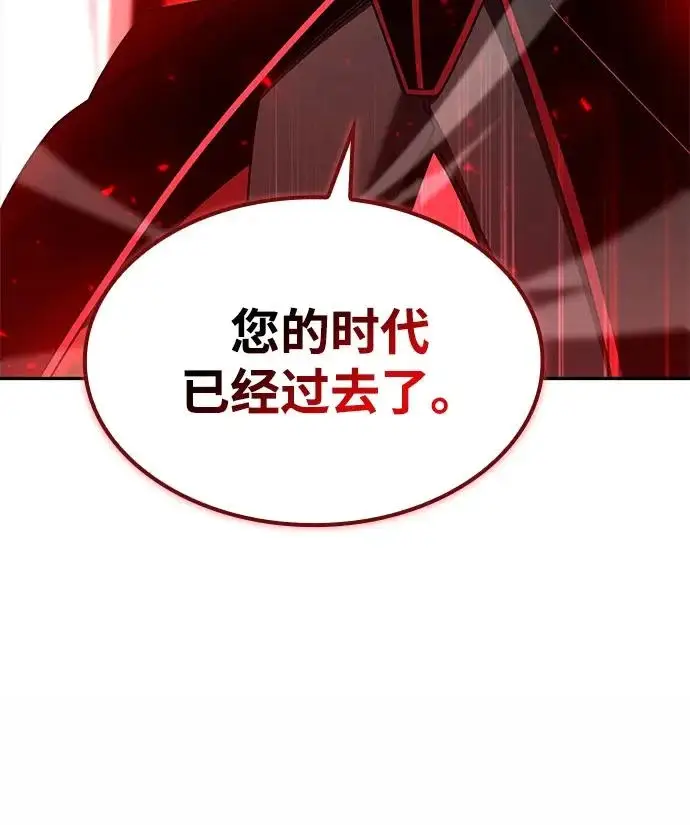 《天才猎人的清扫生活》第144话图28