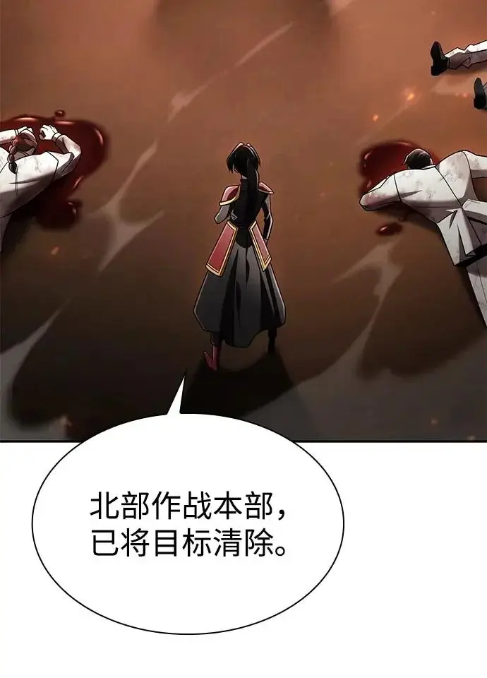 《天才猎人的清扫生活》第144话图4
