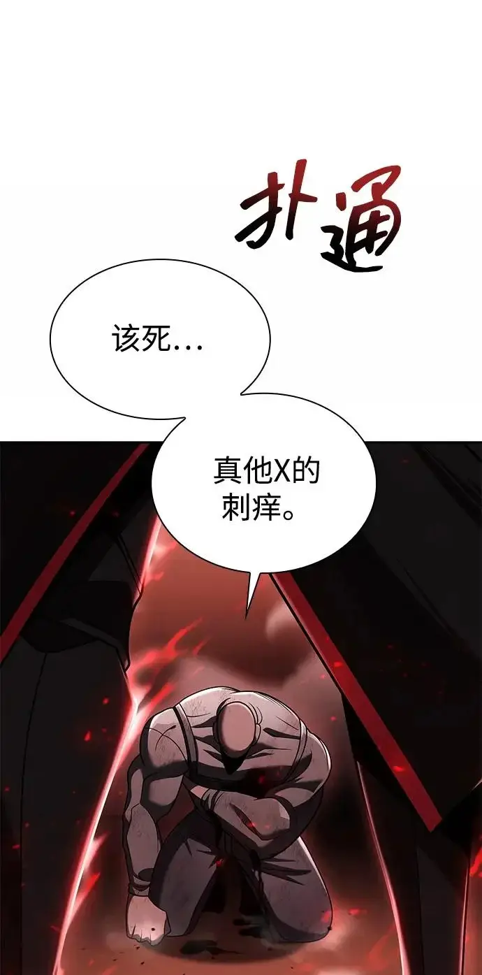 《天才猎人的清扫生活》第144话图46