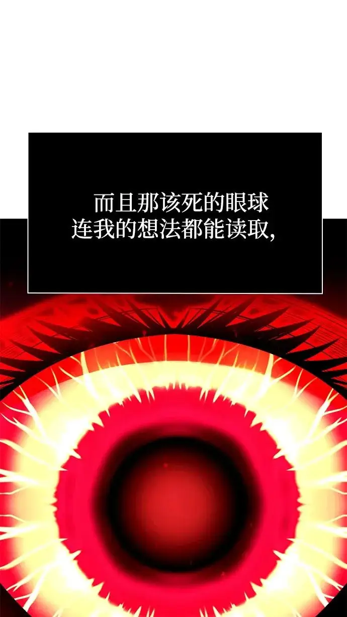《天才猎人的清扫生活》第144话图49