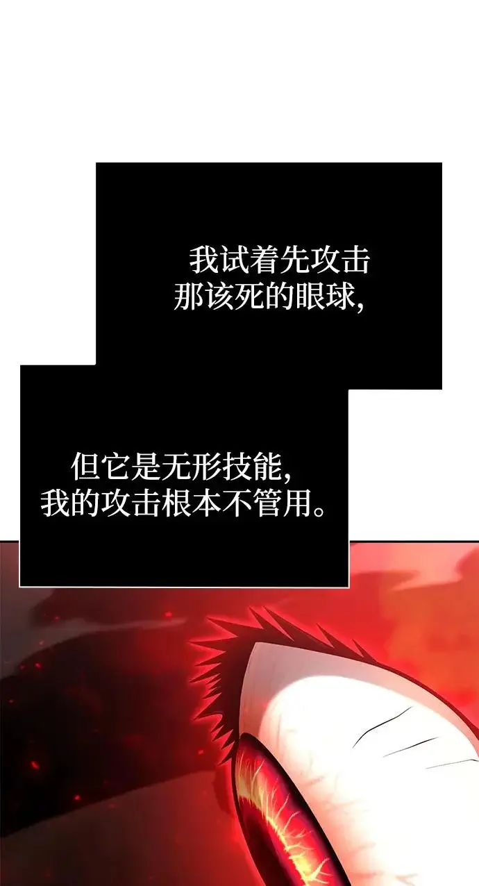 《天才猎人的清扫生活》第144话图51