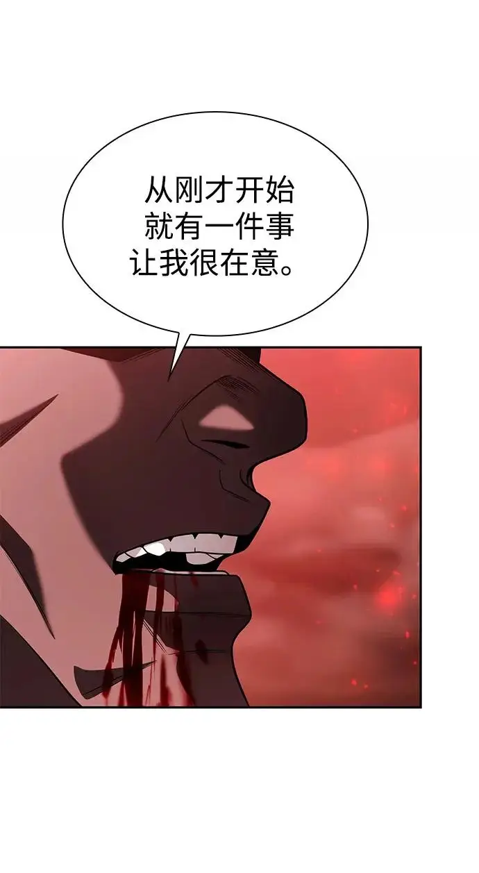 《天才猎人的清扫生活》第144话图53