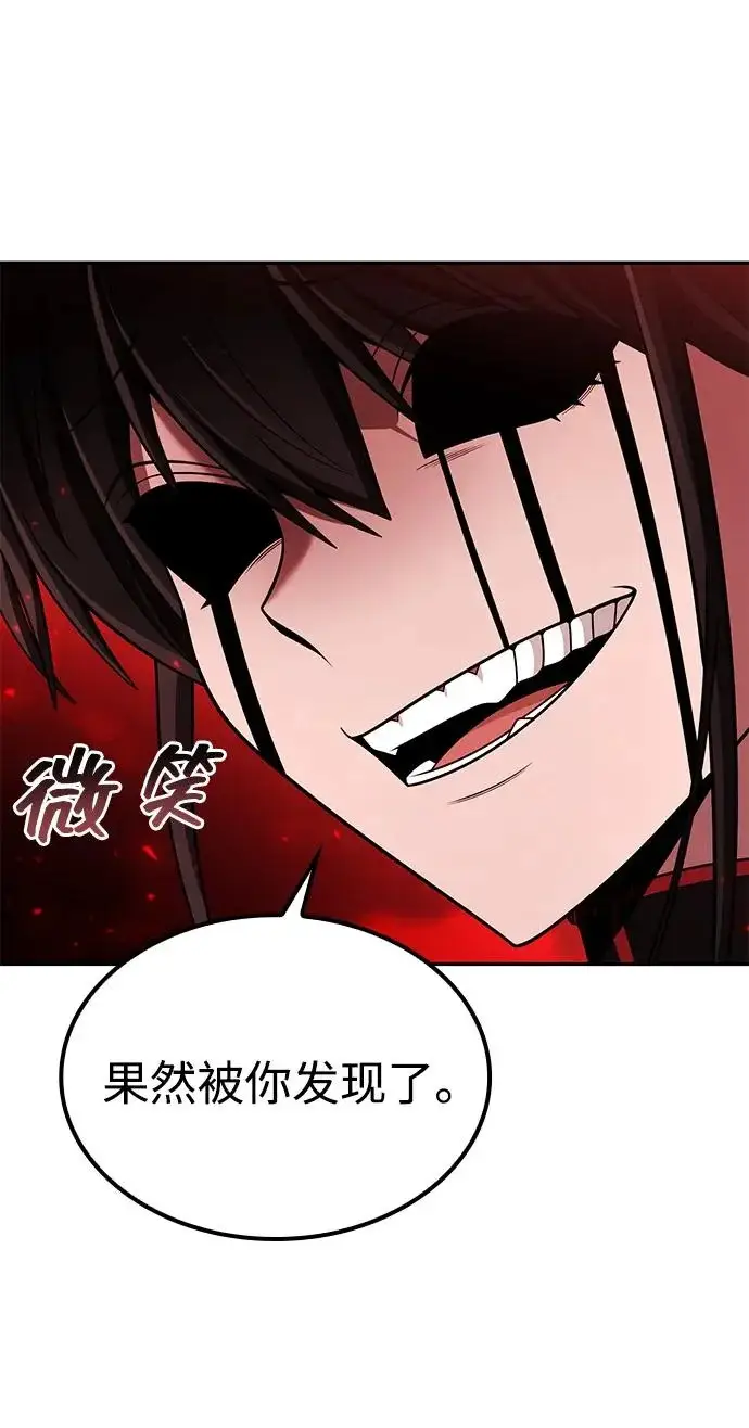 《天才猎人的清扫生活》第144话图55