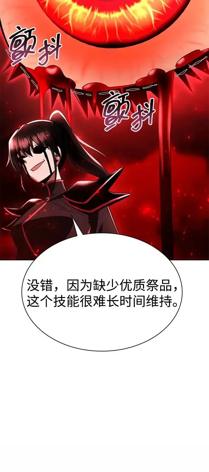 《天才猎人的清扫生活》第144话图57
