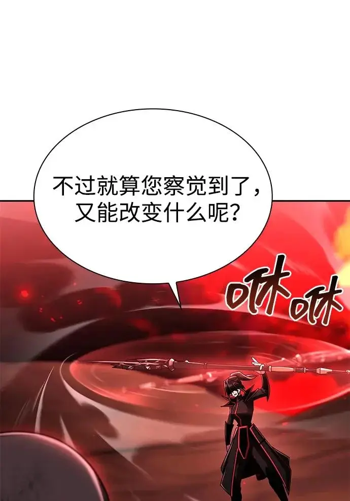 《天才猎人的清扫生活》第144话图58