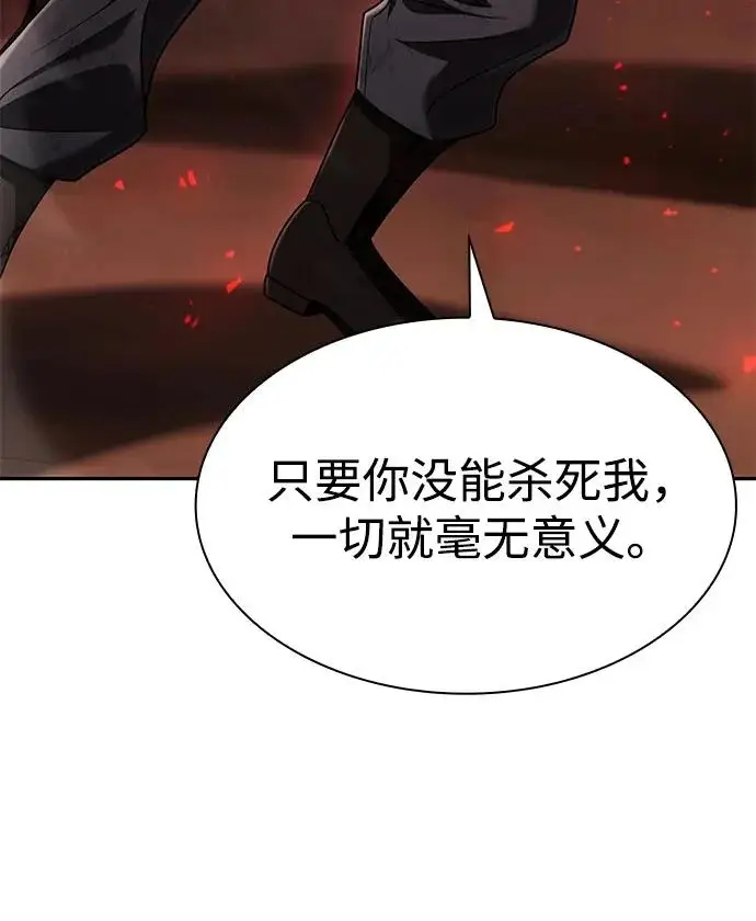 《天才猎人的清扫生活》第144话图63